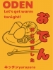 「急に涼しいというか😳秋の夜長に あったかいおでんいかがですか〜🍢🍶´」