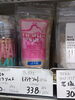ヒマラヤ ソルト 細塩「こんな商品あります「阪急桂駅西口徒歩３分食品スーパー」」