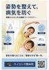 骨盤からはじめる健康づくりセミナー「姿勢を整えて、病気を防ぐ！骨盤からはじめる健康づくりセミナー【草津市】」