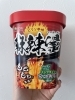 「＊麻辣湯＊」