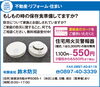 「【有限会社鈴木防災】あいゆい通信vol.12協賛店様を紹介します！」