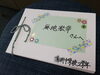 「定休日。生徒さん達から講演感想をいただきました＼(^o^)／」