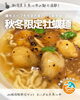 「月徳飯店でカキ2倍牡蠣麺食べてきた🦪」