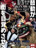 「さぁ〜明日‼️沖縄エイサーフェスin大牟田開催(^O^)‼️。」