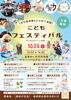 お待ちしてます!「本日‼️26(日)こどもフェスティバルに出店!親子でふれあい肩もみ体験ブース開催」