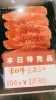 人気ミスジ！「NIKU恋！本日のオススメお肉🥩✨」