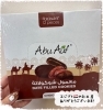 とっても美味しかったです😍「エジプト🇪🇬のお土産ありがとうございます❣️」
