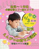 「えんぴつの持ち方講座のご案内【越前市・幼児小学生個別指導/学研スマイル教室】」