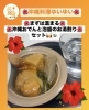 🌺沖縄おでん登場🌺「寒い季節にぴったり!沖縄おでんと泡盛のお湯割りセットで心も体もぽかぽかに」