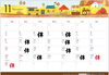 11月定休日「11月定休日のお知らせ」