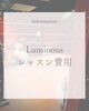 女性専門のドラム教室 Luminous レッスン費「女性専門のドラム教室 Luminous 料金体系」