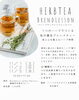 「🌿ハーブティーブレンドレッスンのご案内🌿」