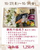 海御膳「【今週のお弁当のご紹介🍄】」