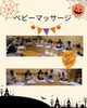 「ベビーマッサージ クラス１０月　 産科婦人科山口病院」