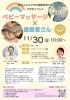 「首座り〜3歳までのお子さん対象☆ベビーマッサージ × 歯医者さんのお口ケア体験♪【金沢区・イベント】」