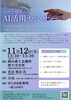 「11月12日（水）「会社で使えるAI活用セミナー」開催のお知らせ」