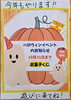 「今年もやりますハロウィンくじ🎃  今日から31日まで開催！」