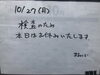「臨時休業」