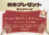 「🍁秋の味覚プレゼント🎁 新米キャンペーン開催中！」