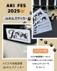 グッズ購入でJeわんステッカーをプレゼント🐾「Jeわんステッカー✨プレゼント💝🐾　AKI FES 2025🧡 スズキ自販愛媛 スズキアリーナ川之江」