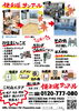 「11月は「片付け・掃除・修理」のベストタイミング！柏の便利屋サンアールにお任せください」