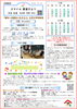 「学研スマイル教室だより2025年11月 ♪無料体験も随時募集中です♪【越前市・幼児小学生個別指導/学研スマイル教室】」