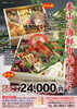 「【限定50個】新鮮な魚介たっぷりの手作りおせち予約受付中！」