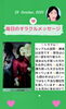 「京都・伏見の母がお届けする✨10月28日✨今日の占いメッセージ✨」