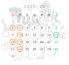 11月カレンダー「11月店休日」