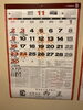 「【2025年11月】つちよしの営業日のお知らせ🗓️✨」