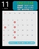 「【稚内コーティング専門店ONE CLEARです！】11月営業日・定休日のお知らせです！」