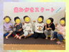 上手にできたね👍「✨ピーカピカピッカリ✨」