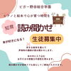 「読み聞かせ！【福島区吉野/ピアノ/読み聞かせ】」