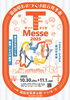 T-Messe2025「T-Messe2025に「まいぷれ富山」が出展します！DX連携ブースで地域密着型WEBマーケティングをご提案」