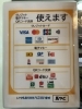 「馬やどのお支払い方法について【横須賀にある　喫茶店　食事と喫茶 馬やど】」