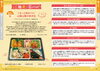 「🍱 11月のご馳走の日 特別弁当のご案内【ぐるっと味めぐり！山陰山陽の旅弁当】」