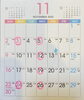「☆11月のお休み☆ 【本八幡・京成八幡 頭痛・肩こり・自律神経・専門整体院　土日診療　無料駐車場完備】」