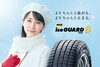 「今年も冬の準備はお早めに！」