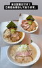 「本日営業中！餃子包みたてです🥟」