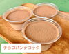 チョコパンナコッタ「八王子シフォンケーキ　　　G&Bみづき」