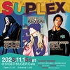 「ssc唯一のレゲエパーティ『SUPLEX』」