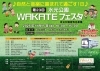 「【入場無料】第23回水元公園WAKATEフェスタ！音楽イベント、キッズダンス、スタンプラリーなど♪キッチンカー『森のケーキ屋どんぐり』さんも出店😊［2025年11月15日(土)10時～15時・都立水元公園］NPO法人かつしか若手産業人会」