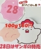 「28日はザンギの特売🐓」