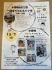 「12/7開催！「こどもライブフェスタ2025」瀬崎で親子の冒険＆体験イベント」