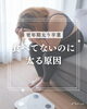 食べてないのに太る原因…「何してもやせない…更年期に太りやすくなる理由」