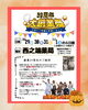 「59周年大創業祭ご来店ください🩷」