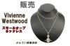 販売】【地球儀モチーフの定番】ヴィヴィアン・ウエストウッド