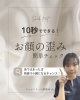 「「顔伸びた⁉️」お顔に"違和感"を感じているあなた💭　【新潟/村上市の小顔整体/小顔矯正/全身の歪みを整え戻りの少ない美小顔へ/姿勢改善/自律神経/整顔】」