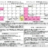 2025年11月-12月ミナトニュース【鎌ヶ谷・白井・船橋から通いやすいスポーツクラブ！スイミングスクールやジムをお探しの方必見です♪】