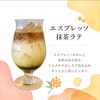 エスプレッソ抹茶ラテ「11月の新作「エスプレッソ抹茶ラテ」登場!抹茶×コーヒーの贅沢な一杯」